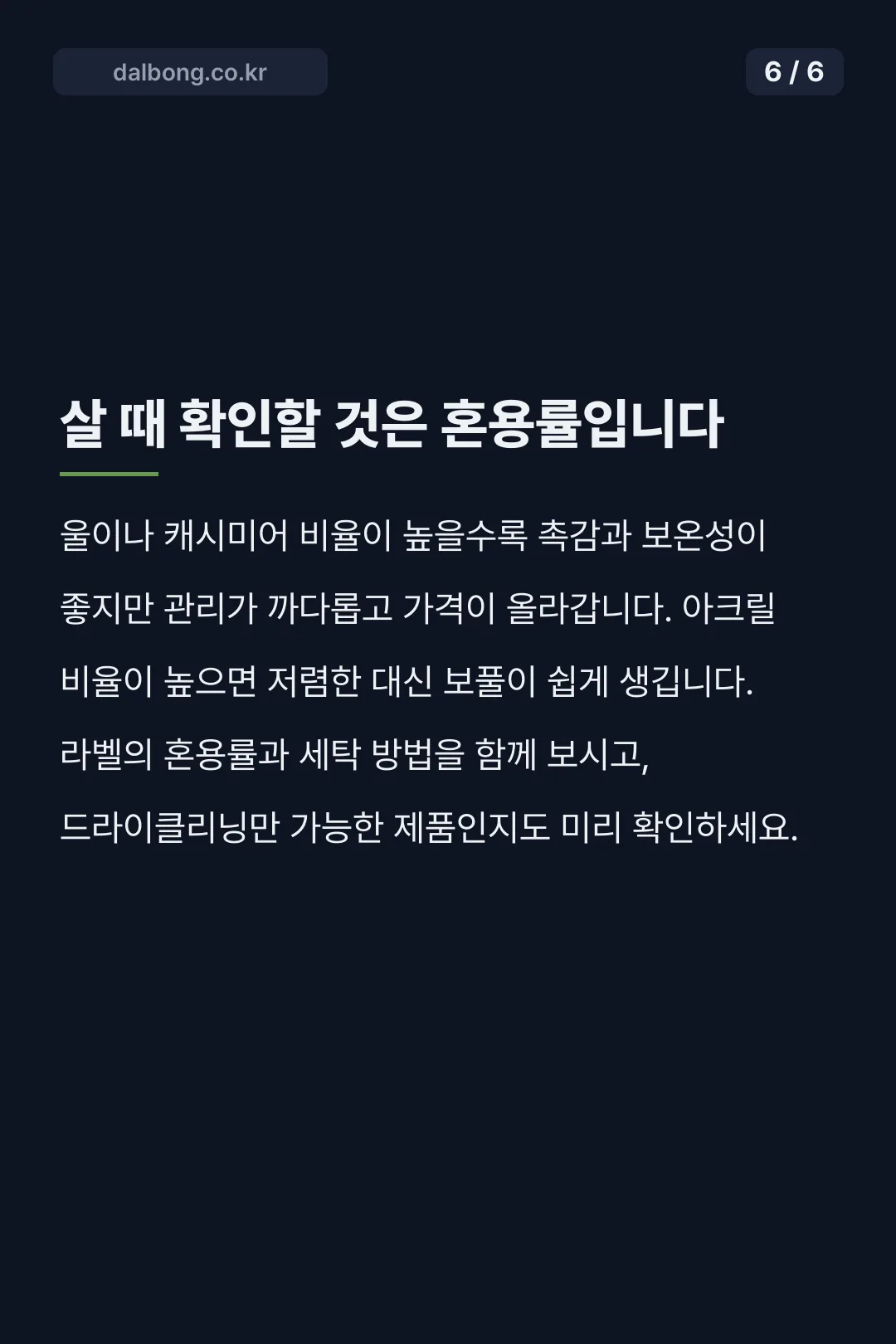 손예진 20만원대 가디건 정체 카드뉴스 6