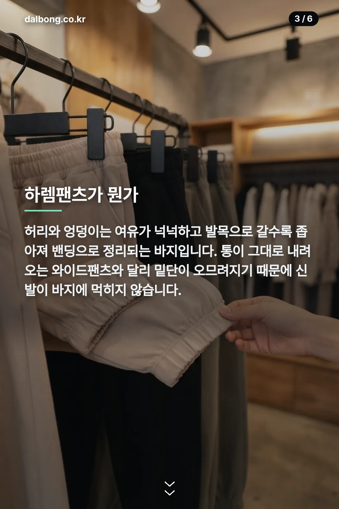 손예진 가족 여행룩 하렘팬츠 카드뉴스 3