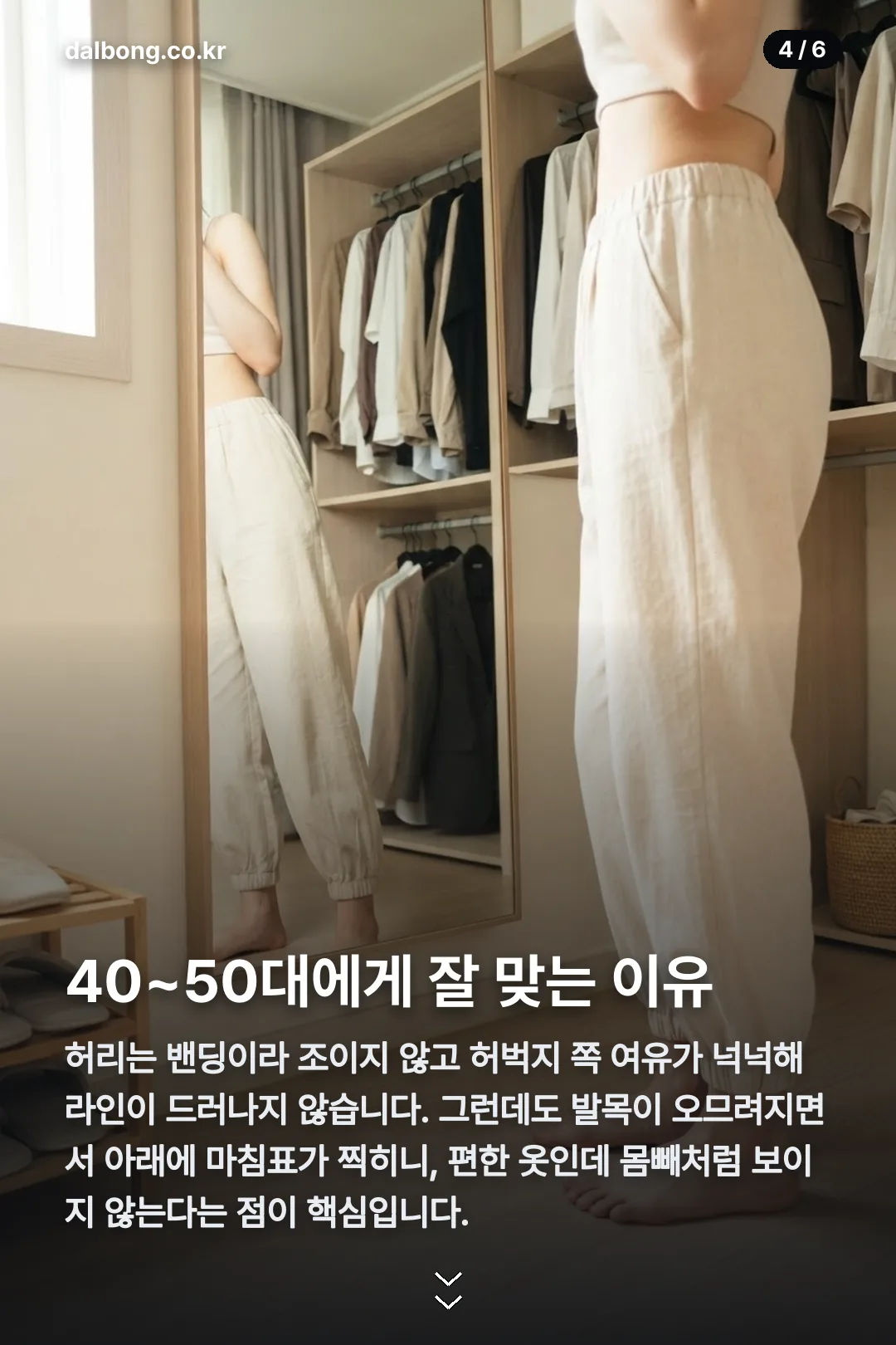 손예진 가족 여행룩 하렘팬츠 카드뉴스 4