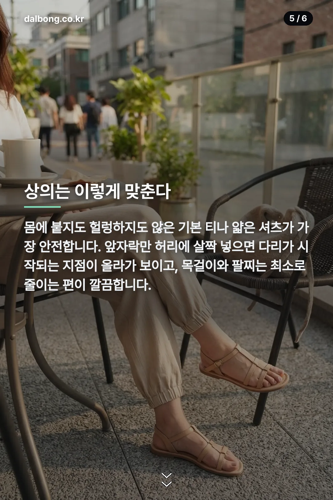 손예진 가족 여행룩 하렘팬츠 카드뉴스 5