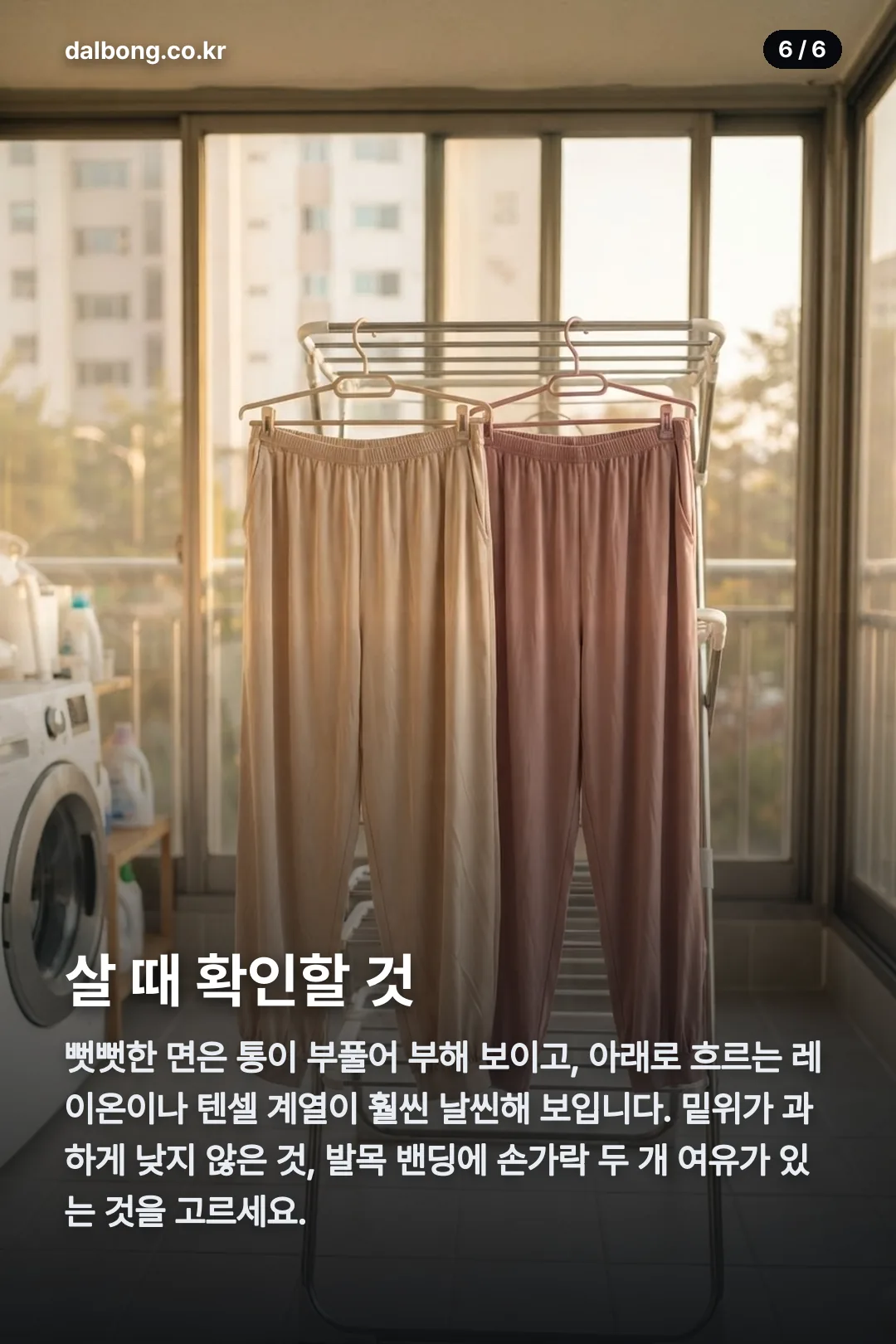 손예진 가족 여행룩 하렘팬츠 카드뉴스 6