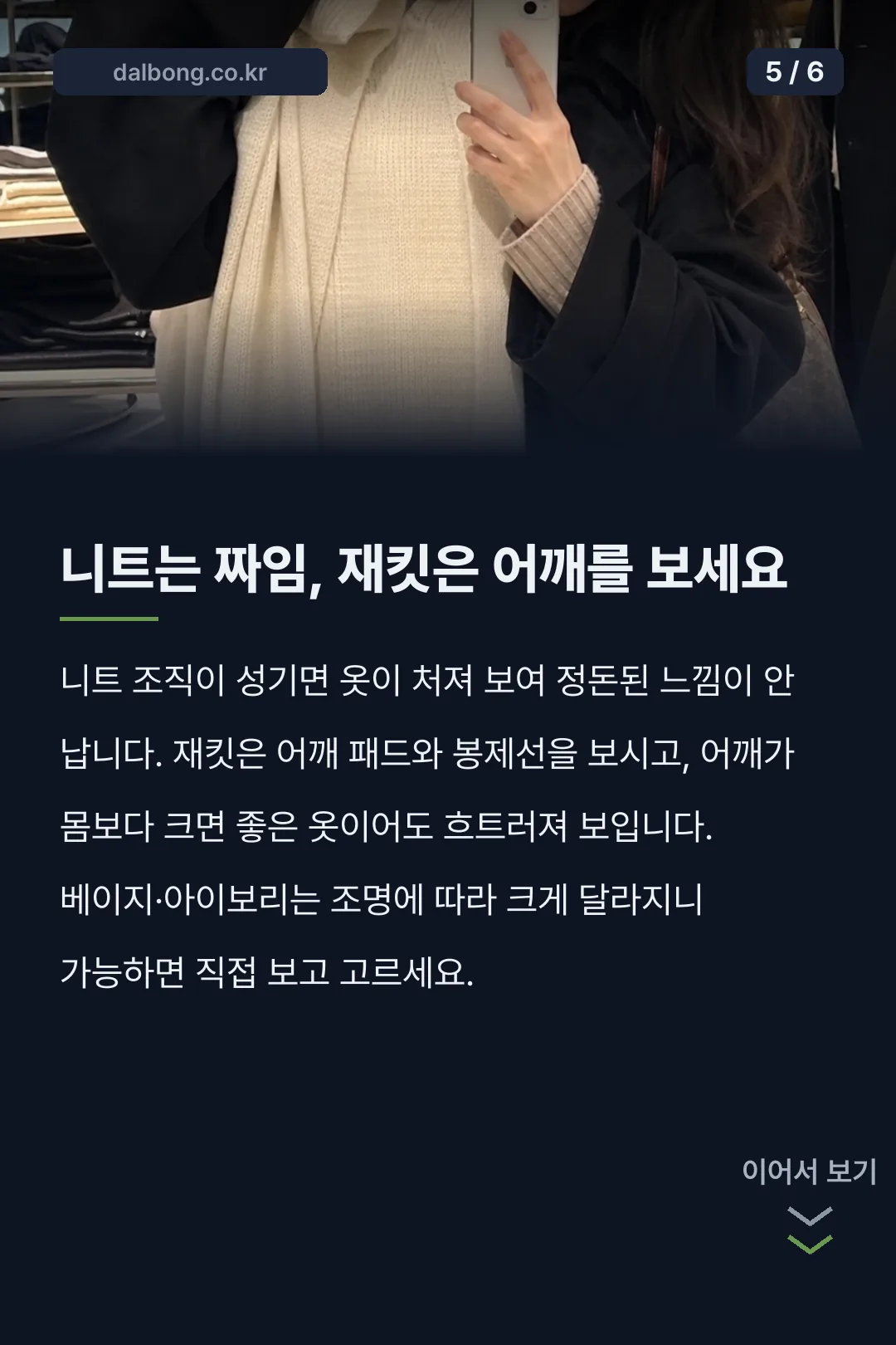 설현 셀린느룩 — 그대로 못 사도 분위기는 따라갑니다 6 셀린느 스타일 코디 카드뉴스 5