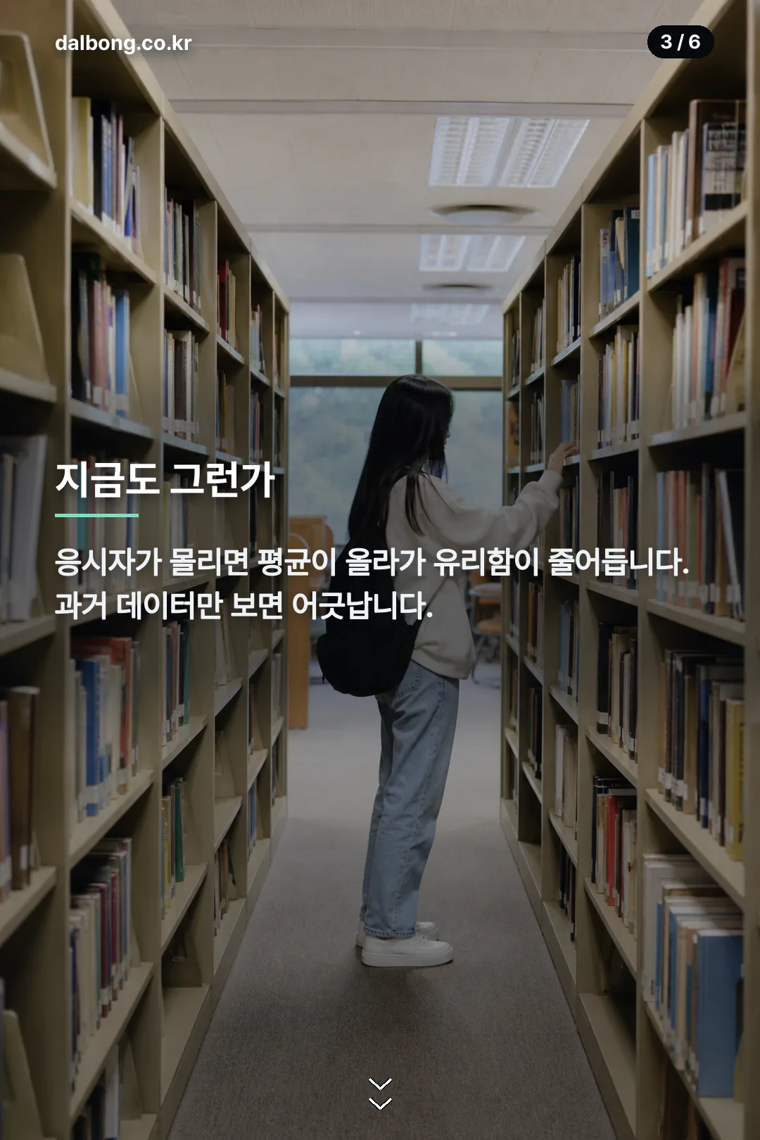 수능 제2외국어 추천 카드뉴스 3