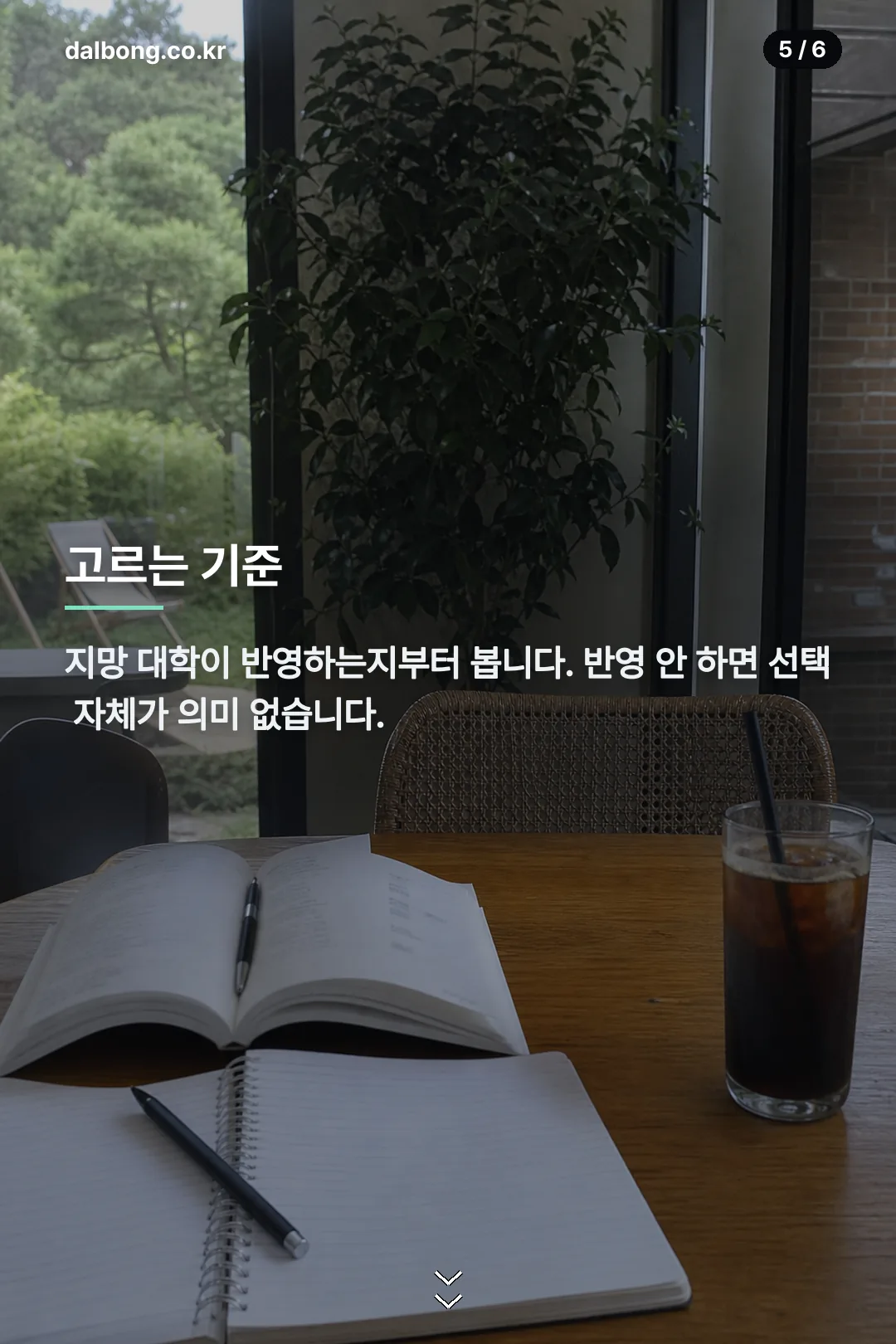 수능 제2외국어 추천 카드뉴스 5