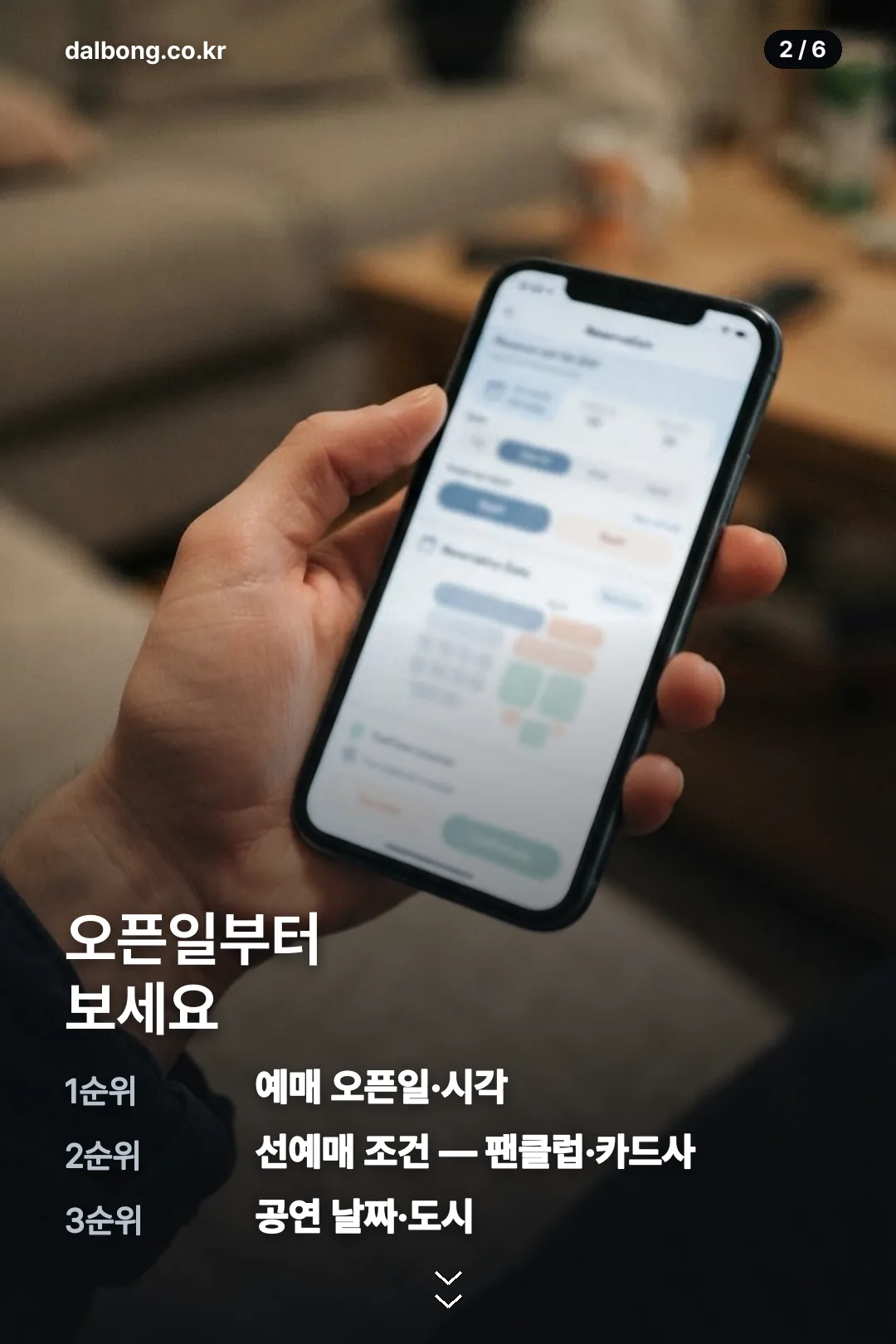 성시경 콘서트 2026 일정 카드뉴스 2
