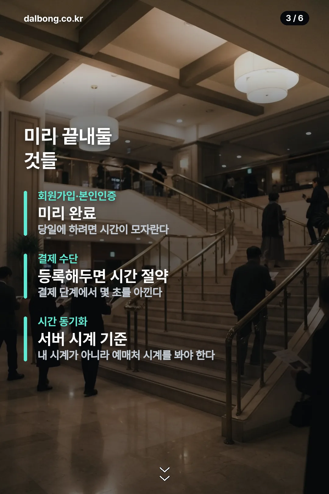 성시경 콘서트 2026 일정 카드뉴스 3