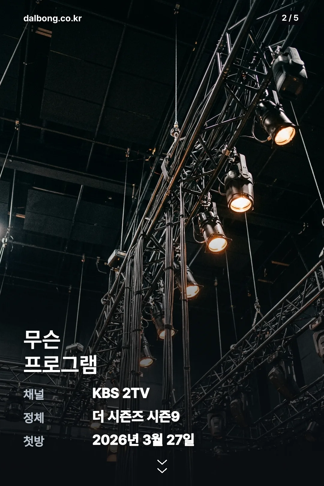 성시경의 고막남친 정보 카드 2
