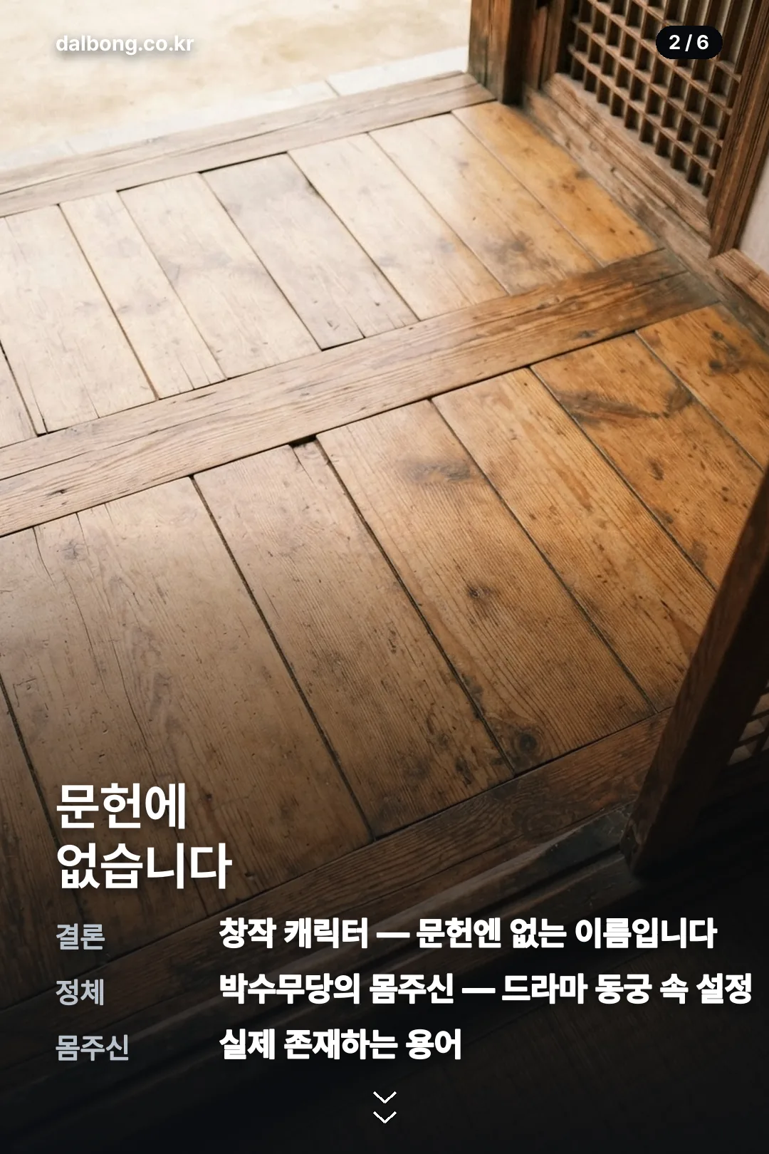 타살감흥 할아비 카드뉴스 2