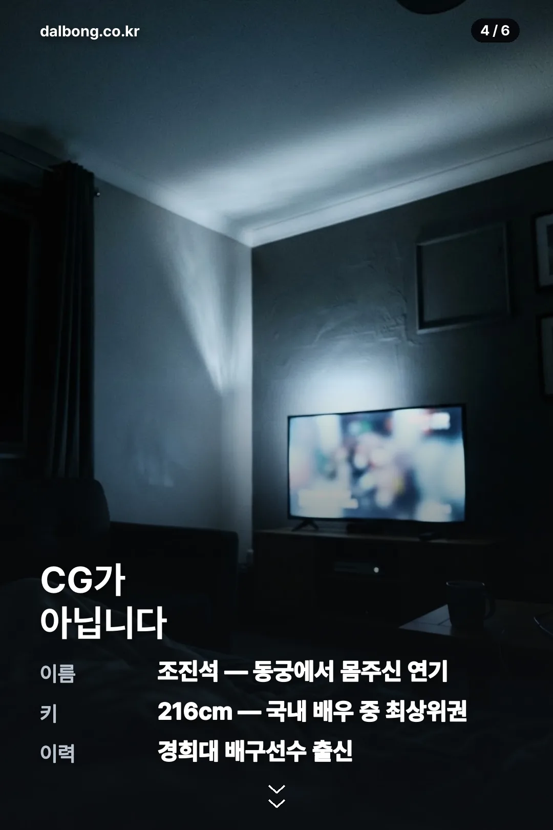 타살감흥 할아비 카드뉴스 4