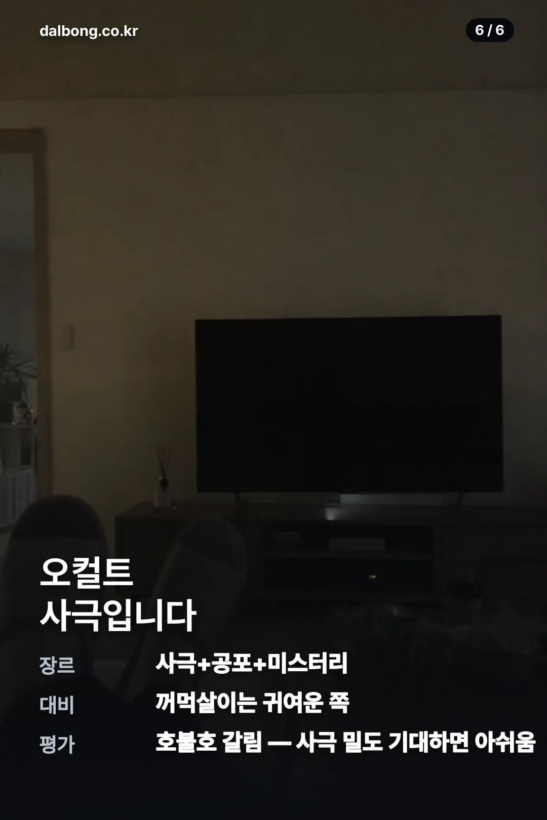 타살감흥 할아비 카드뉴스 6