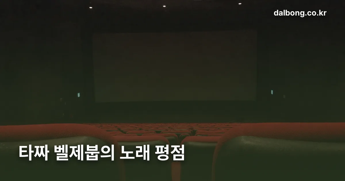tazza song of beelzebub rating thumb
