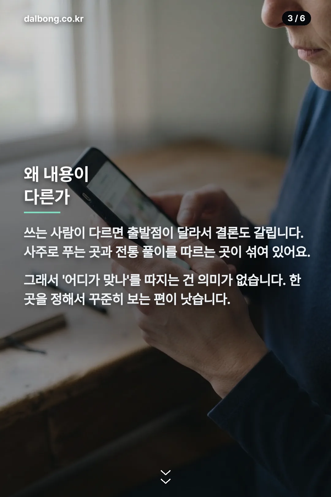 오늘띠별운세 카드뉴스 3