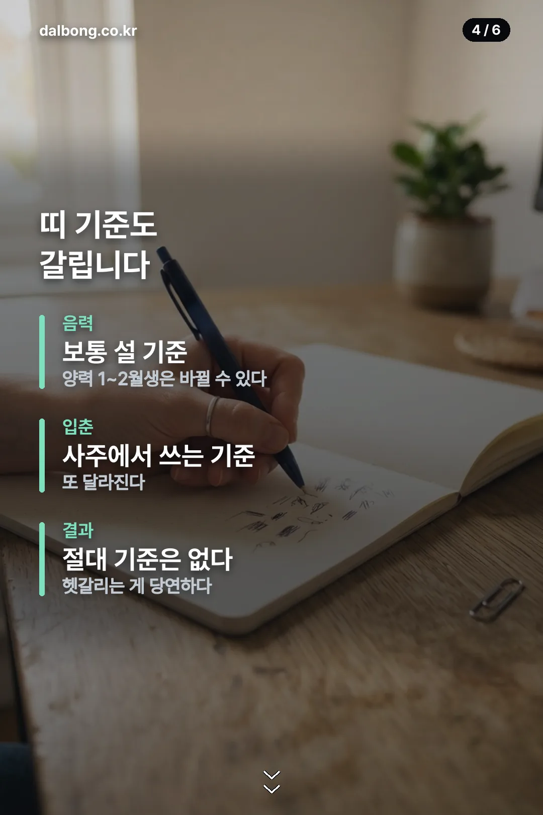 오늘띠별운세 카드뉴스 4