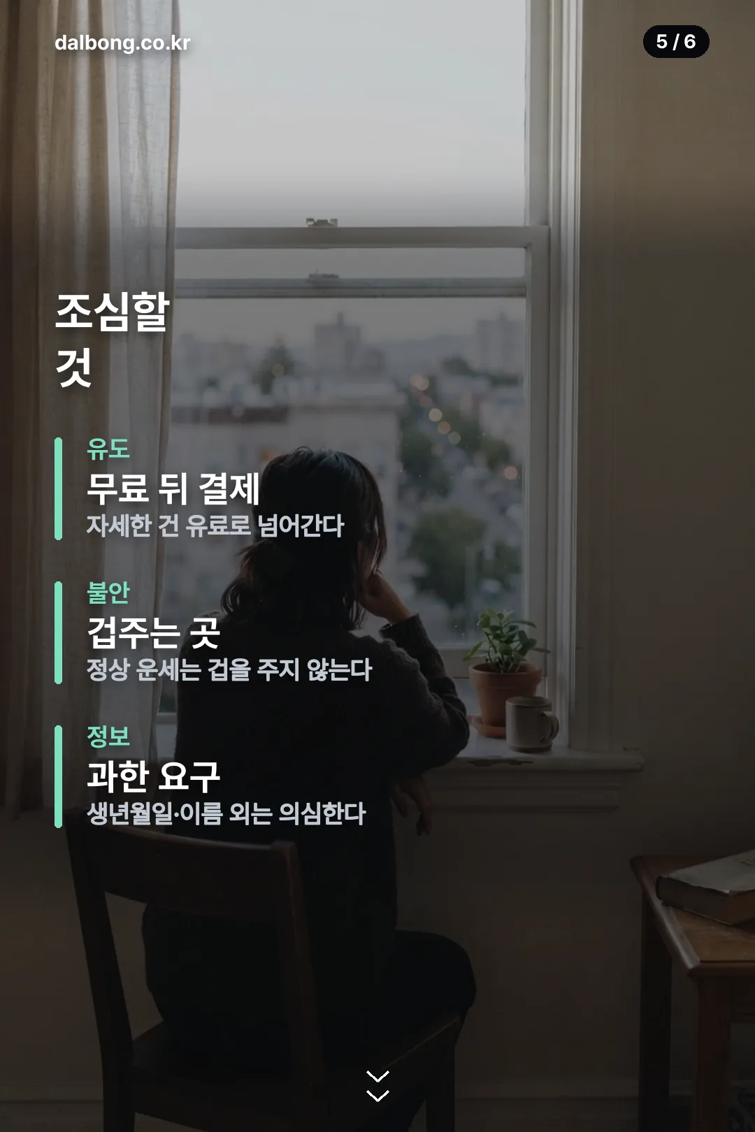오늘띠별운세 카드뉴스 5
