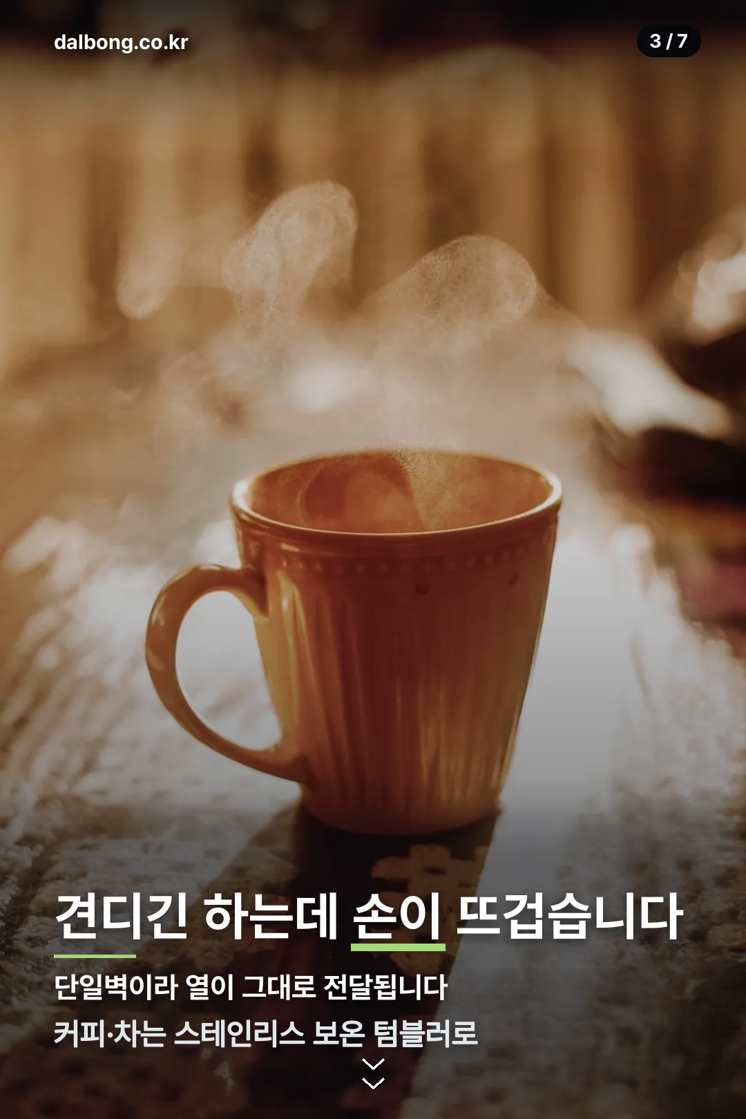 트라이탄 텀블러 안내 카드 3