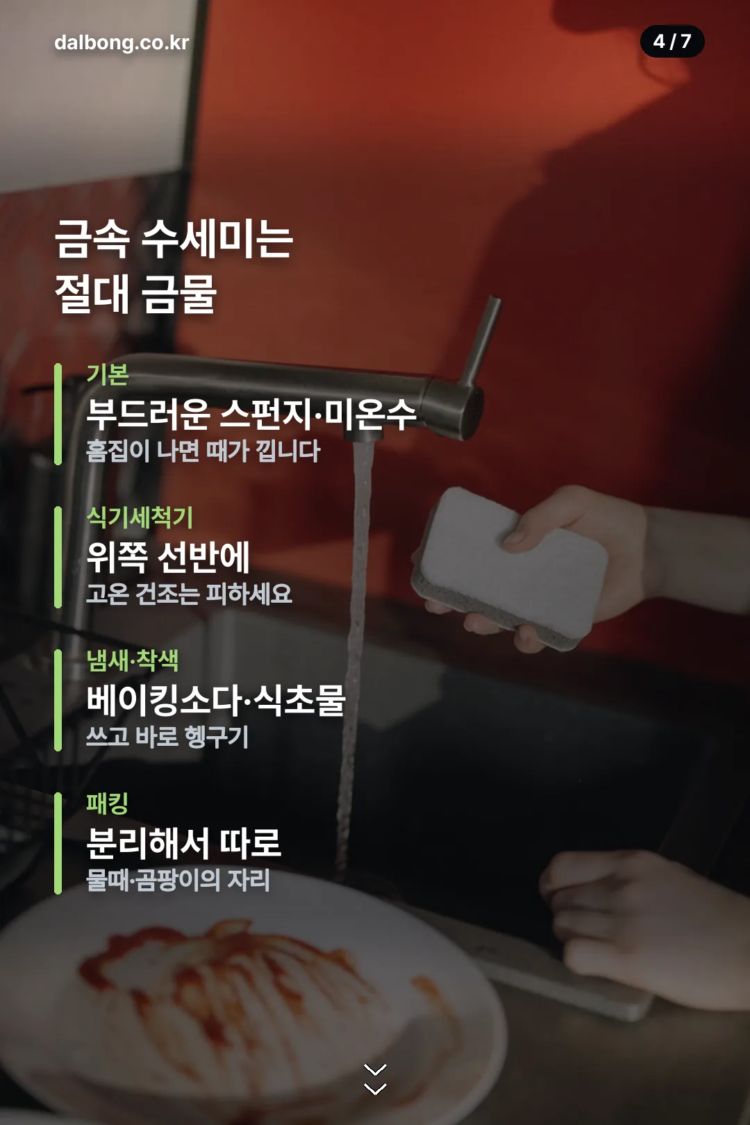 트라이탄 텀블러 안내 카드 4