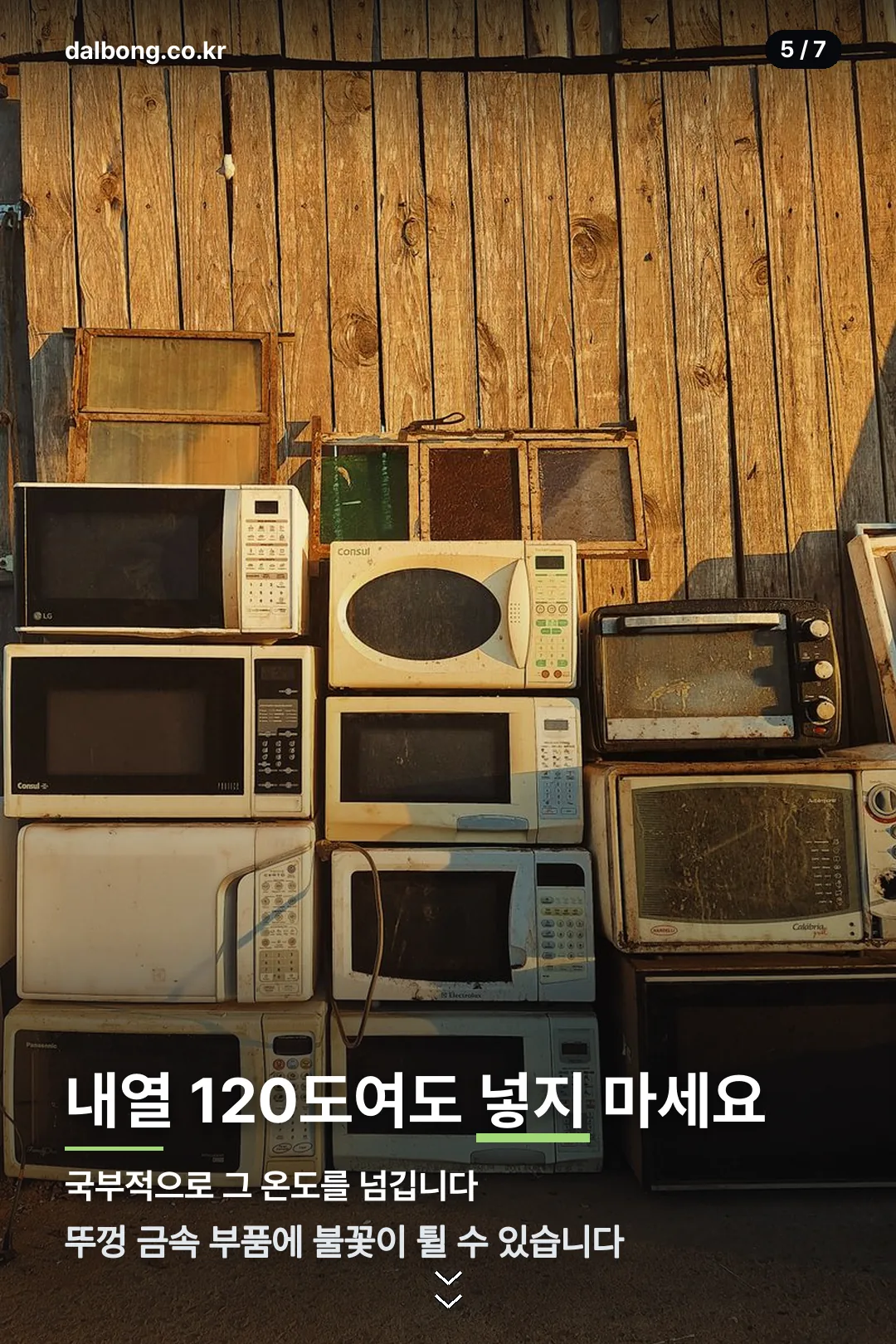 트라이탄 텀블러 안내 카드 5