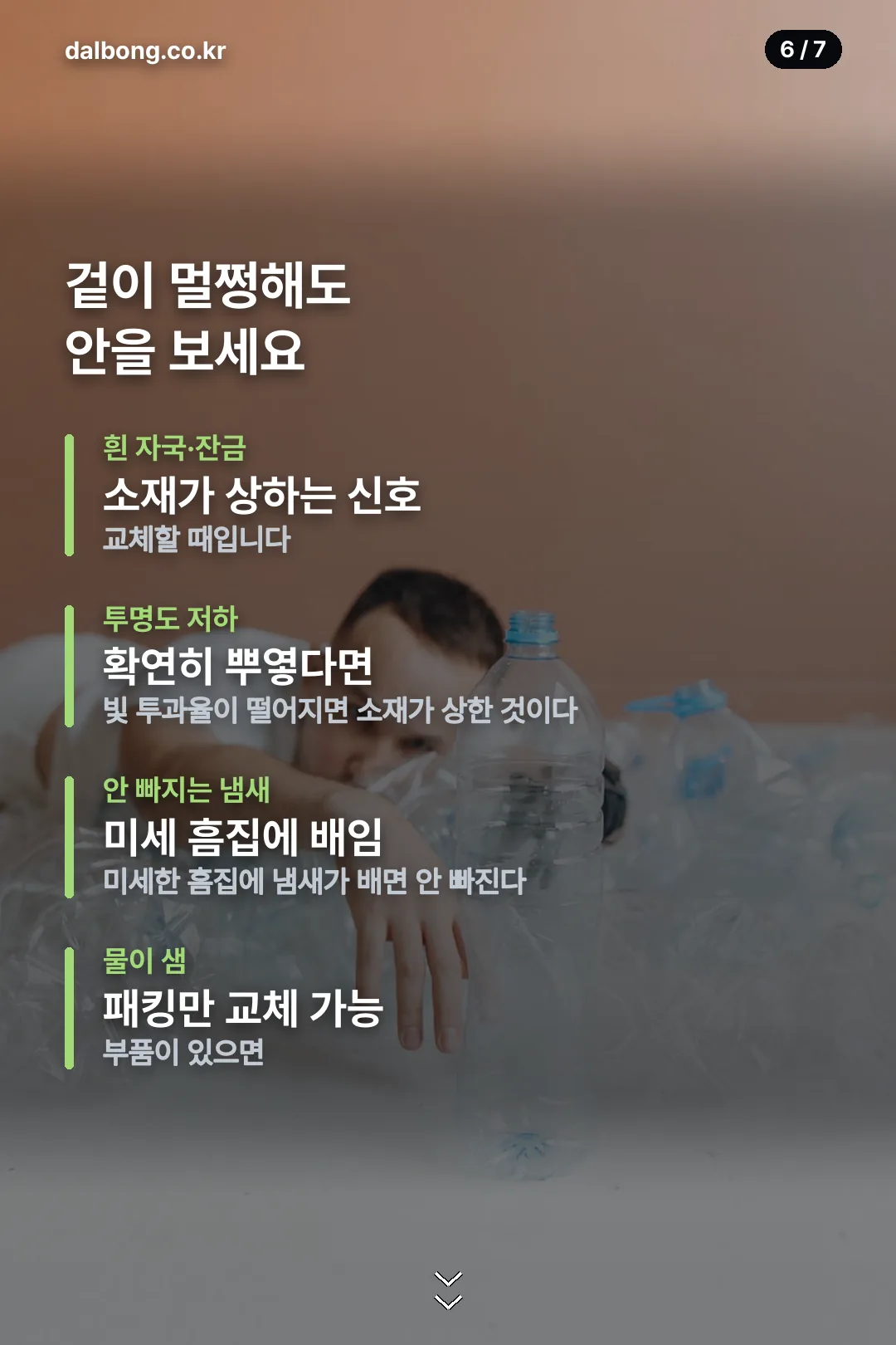 트라이탄 텀블러 안내 카드 6