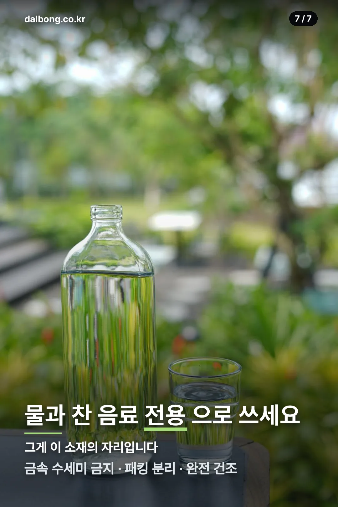 트라이탄 텀블러 안내 카드 7