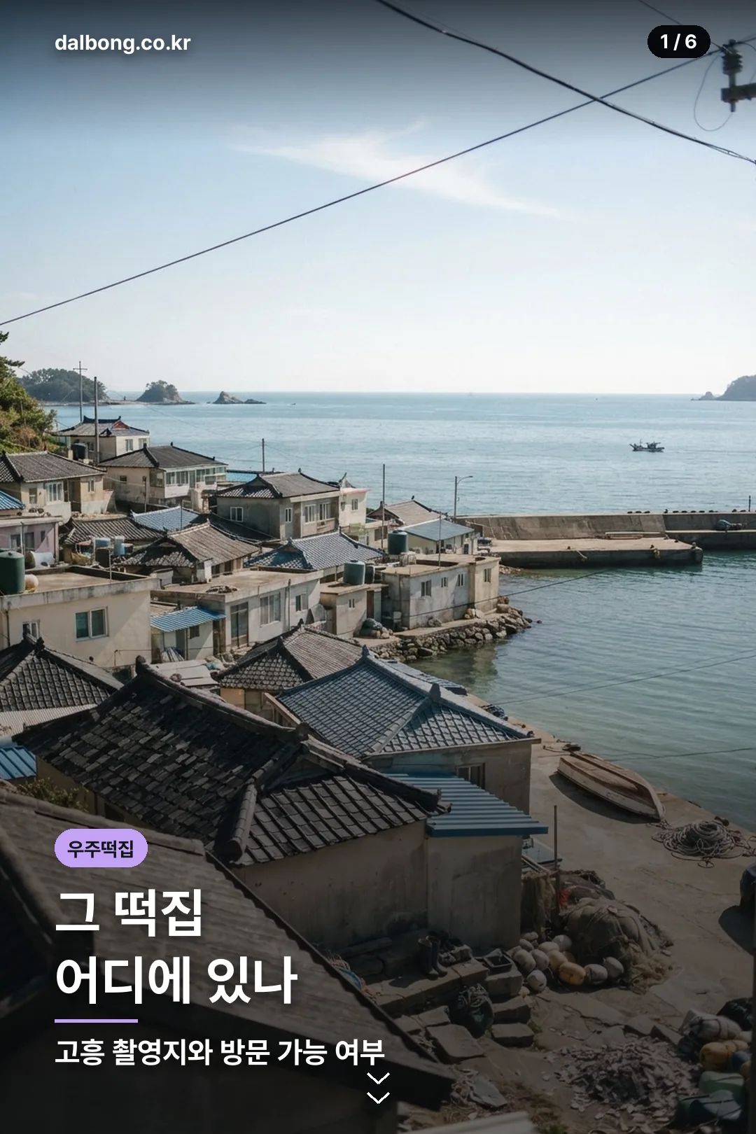 우주떡집 위치 정보 카드 1