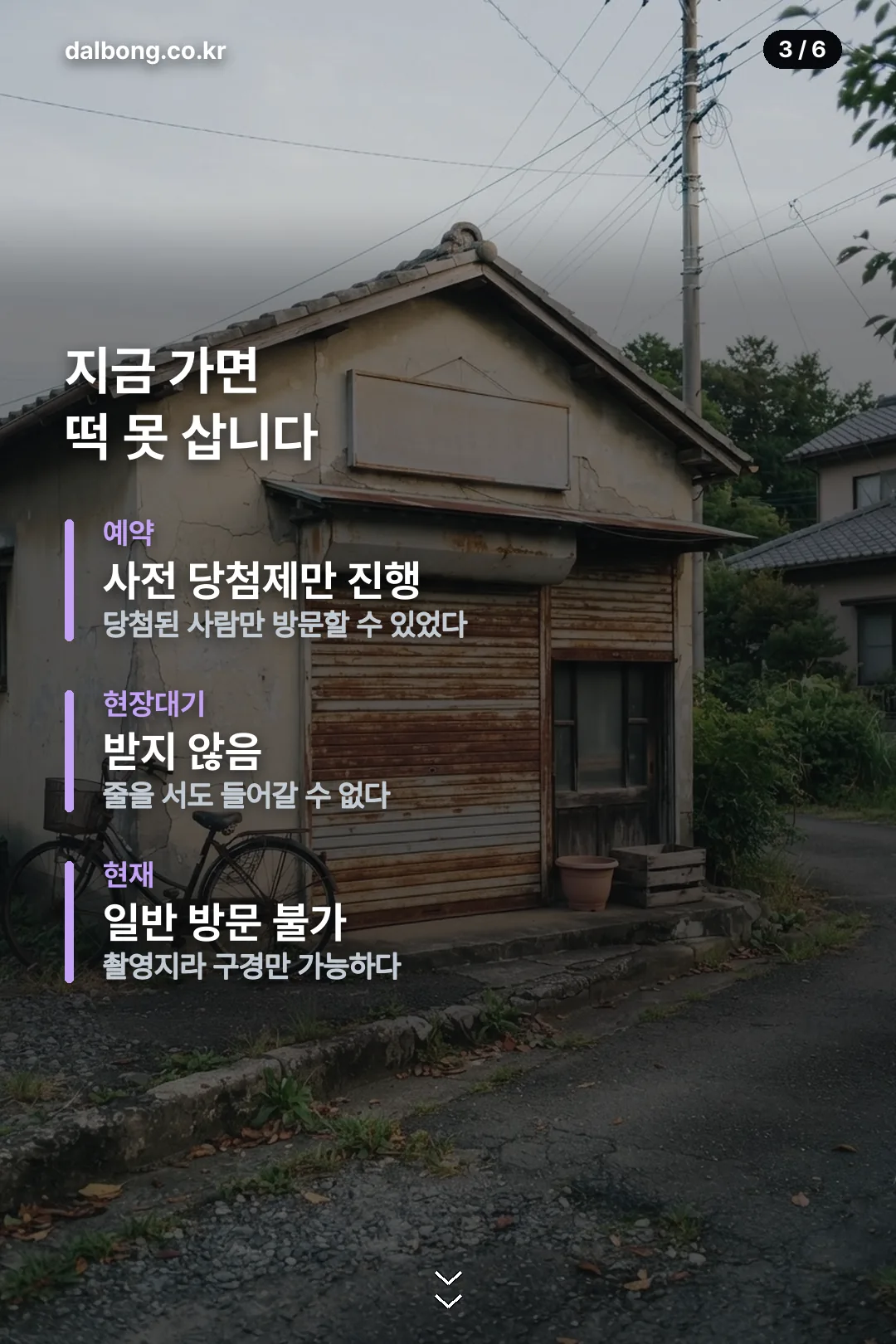 우주떡집 위치 정보 카드 3