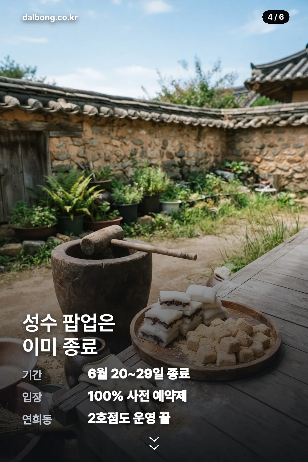 우주떡집 위치 정보 카드 4