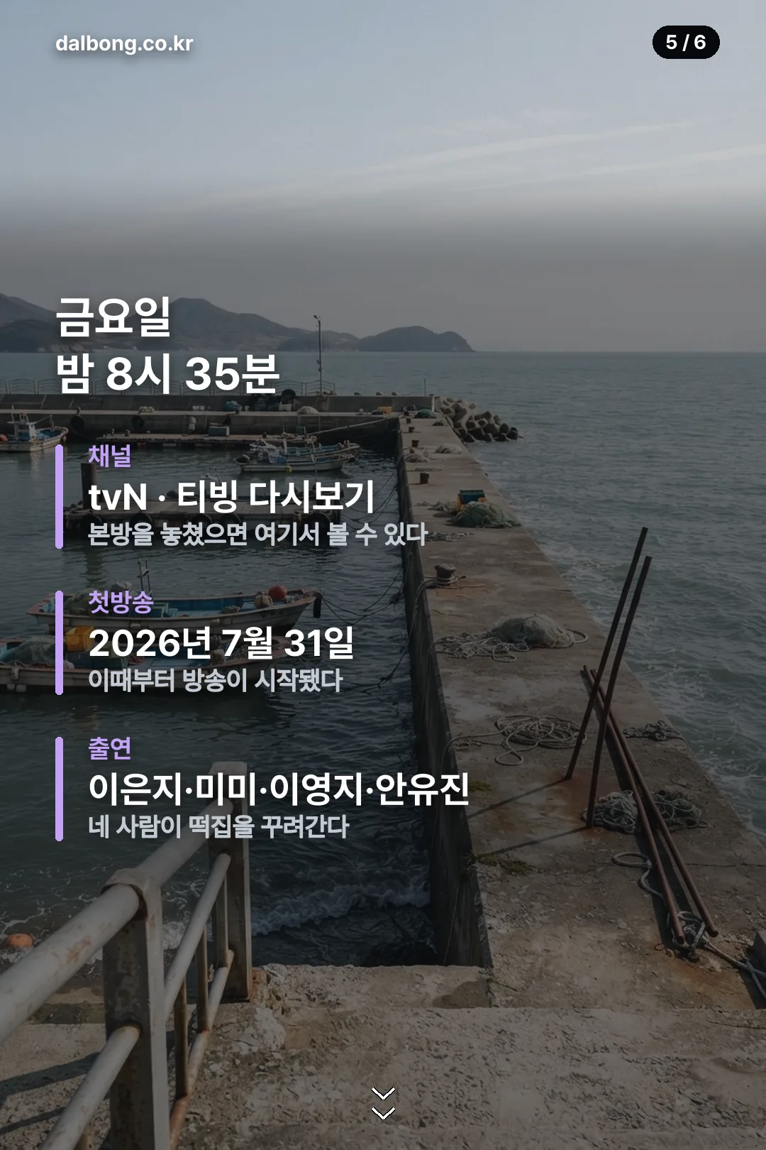 우주떡집 위치 정보 카드 5