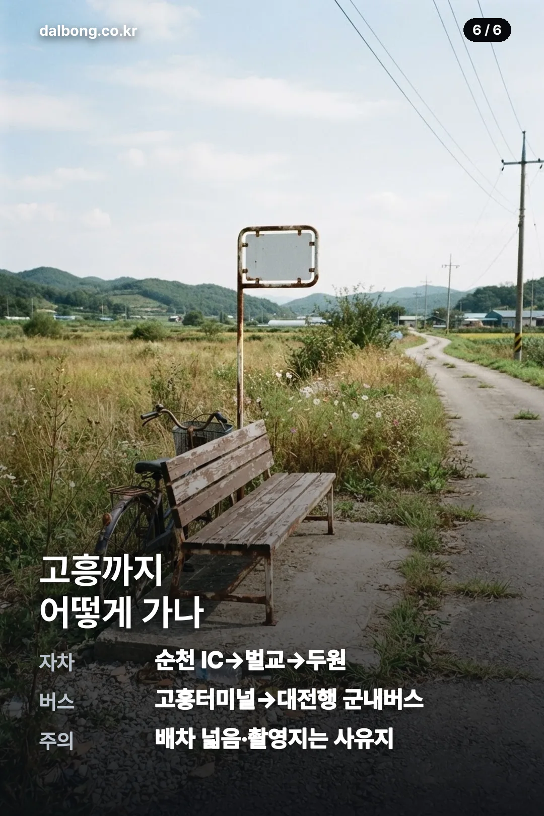 우주떡집 위치 정보 카드 6