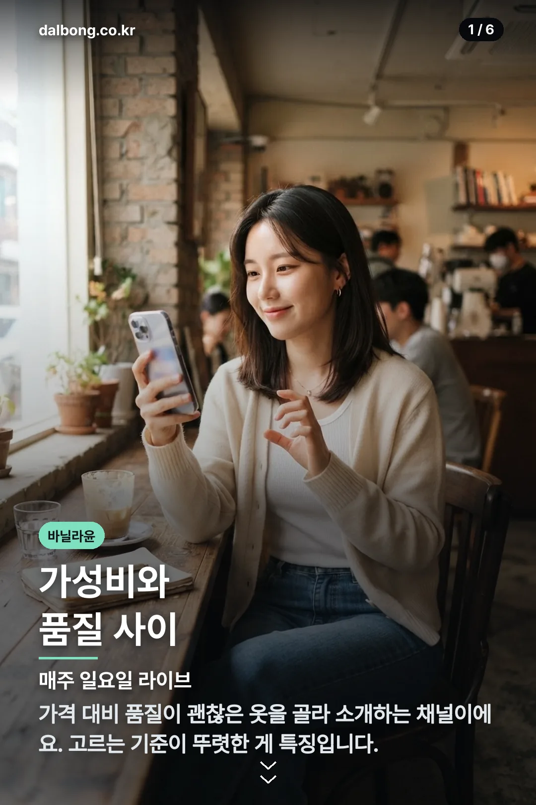 바닐라윤 카드뉴스 1