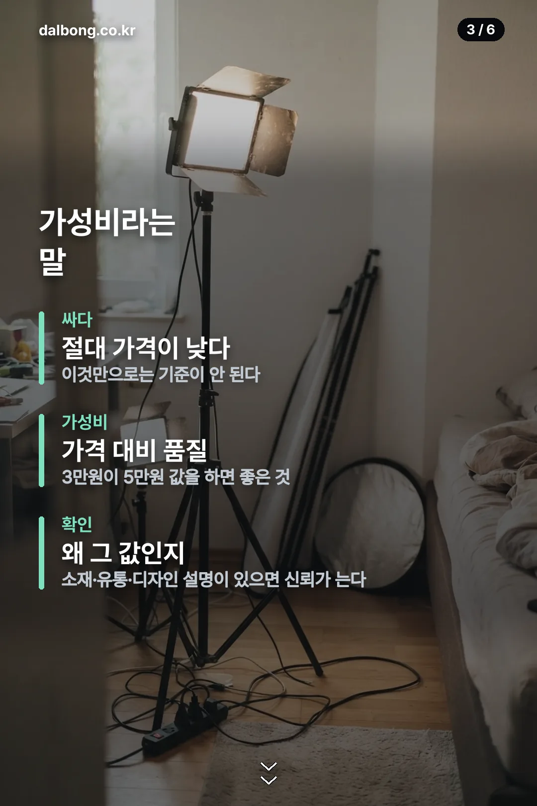 바닐라윤 카드뉴스 3