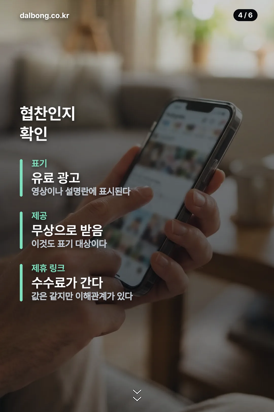 바닐라윤 카드뉴스 4