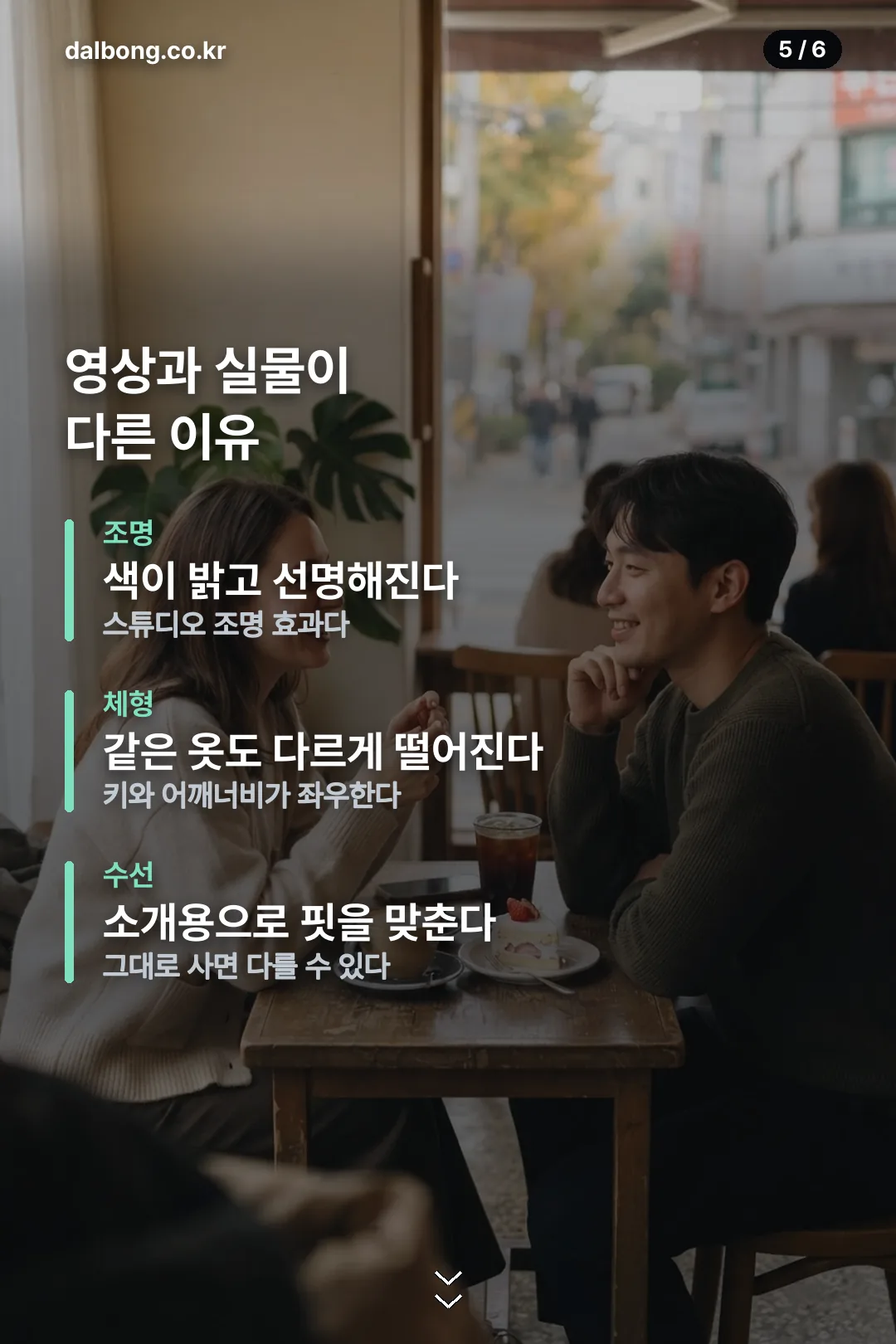 바닐라윤 카드뉴스 5