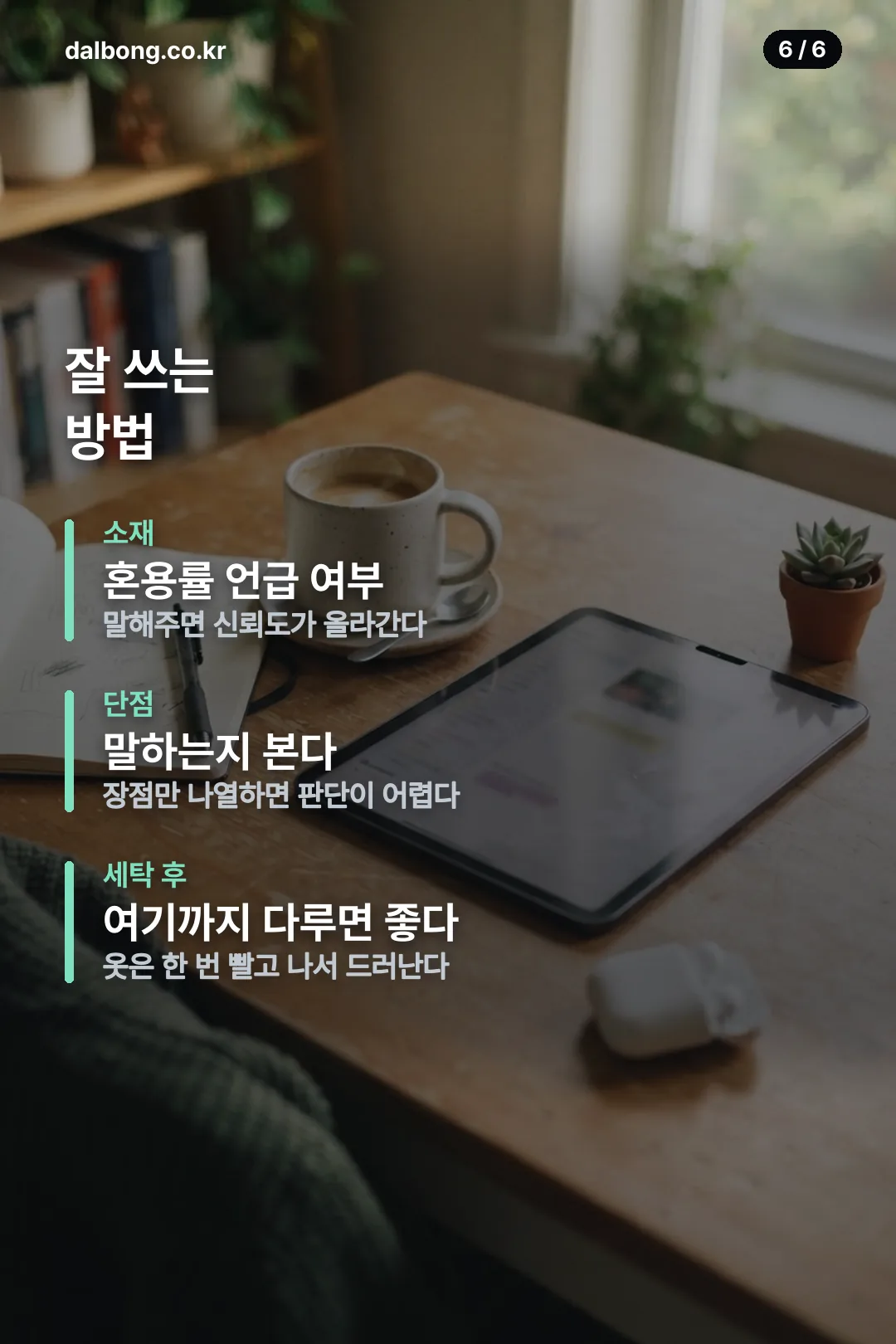 바닐라윤 카드뉴스 6