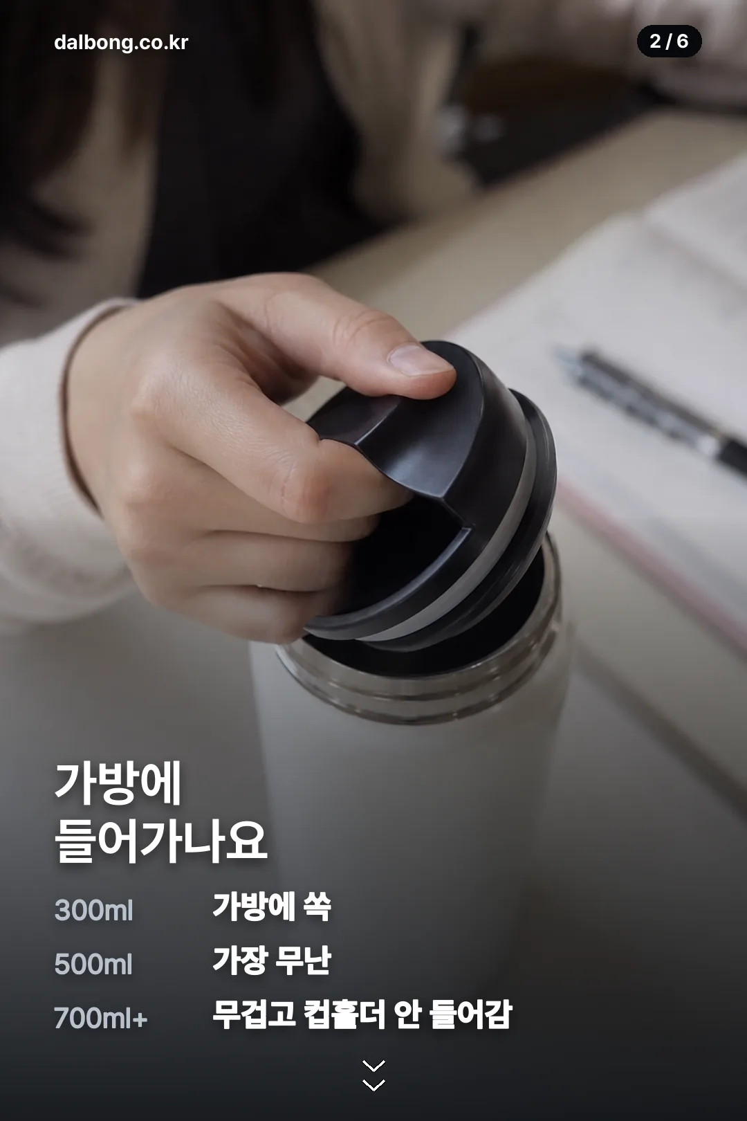 빈크 텀블러 카드뉴스 2