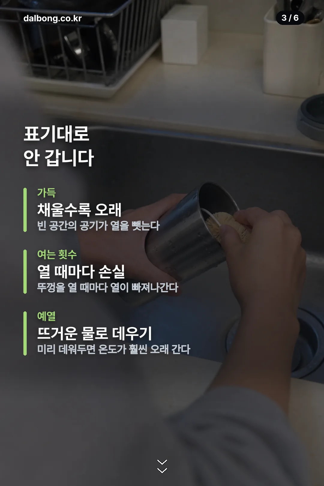 빈크 텀블러 | 용량별 크기와 보온 성능 비교 4 빈크 텀블러 카드뉴스 3