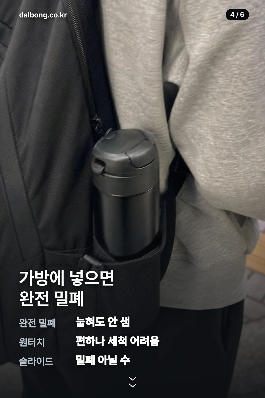 빈크 텀블러 | 용량별 크기와 보온 성능 비교 5 빈크 텀블러 카드뉴스 4
