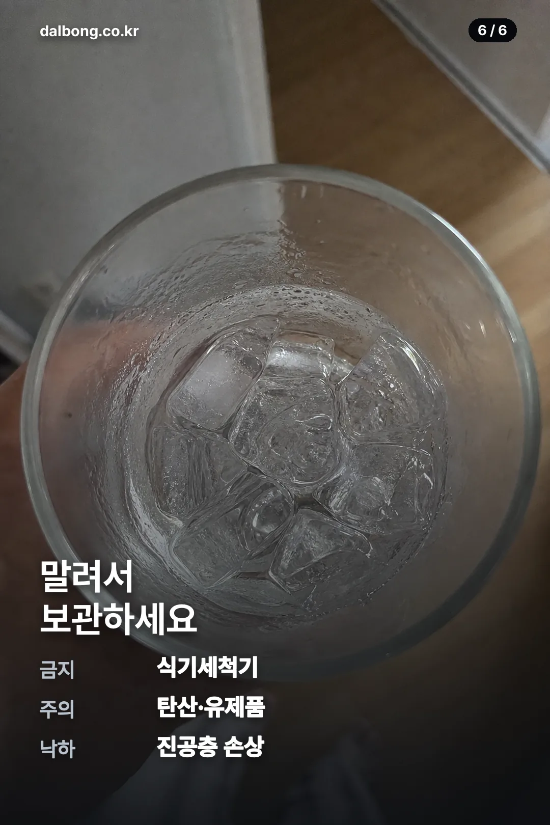 빈크 텀블러 카드뉴스 6