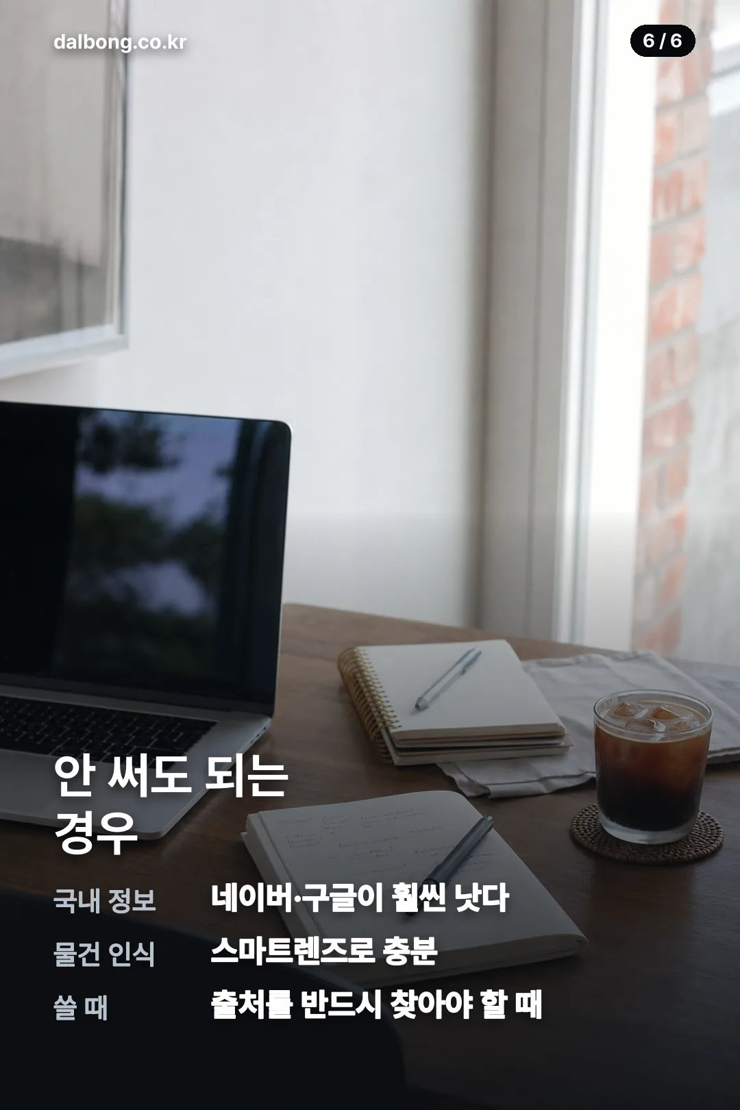얀덱스 카드뉴스 6