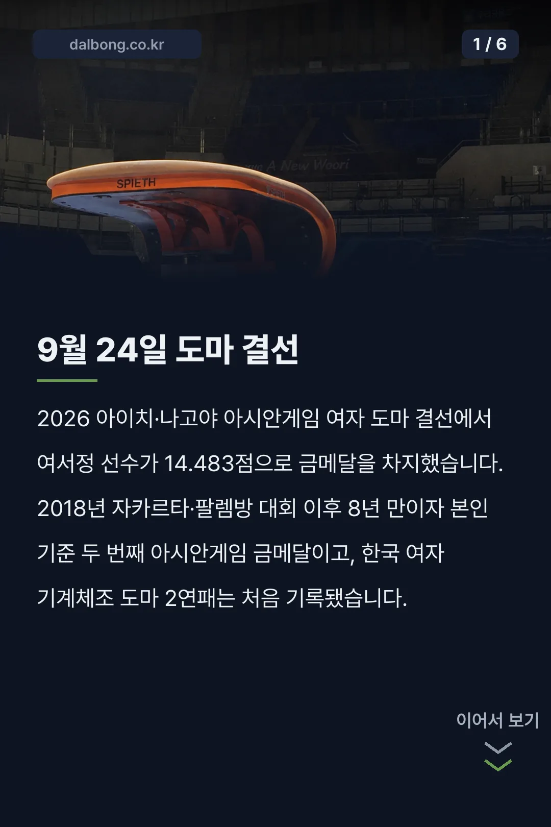 여서정 여홍철 부녀 카드뉴스 1