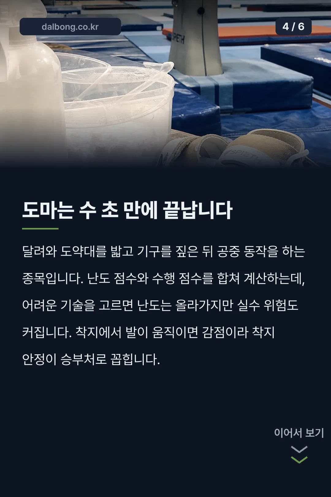 여서정 여홍철 부녀 카드뉴스 4