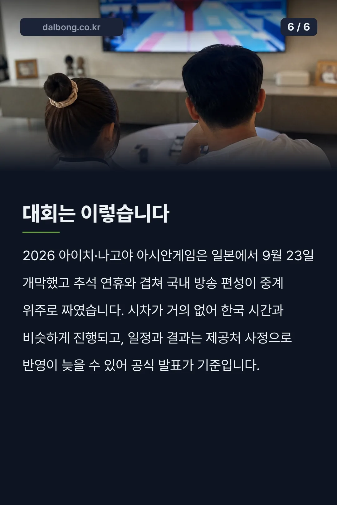 여서정 여홍철 부녀 카드뉴스 6