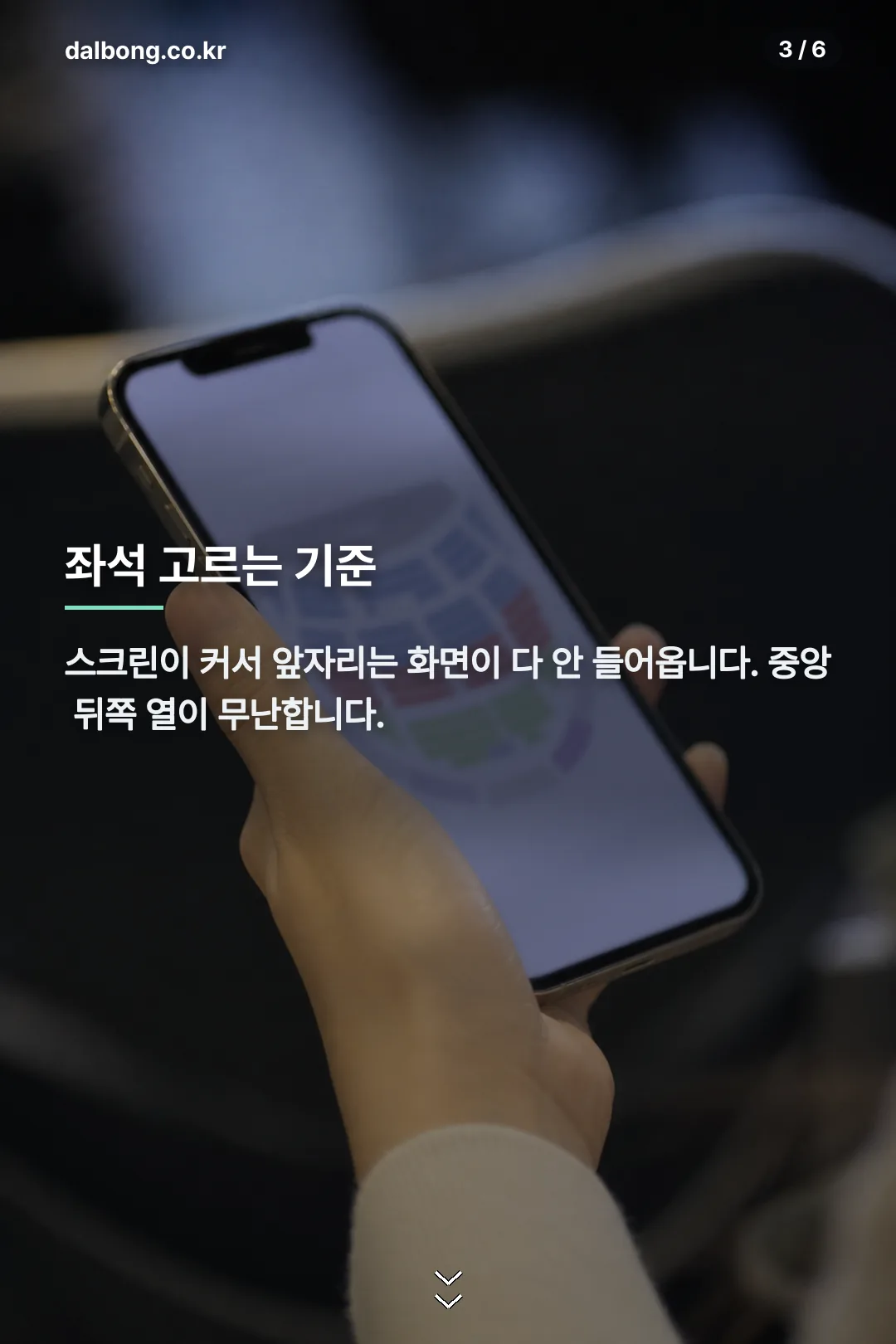 용산 아이맥스 카드뉴스 3