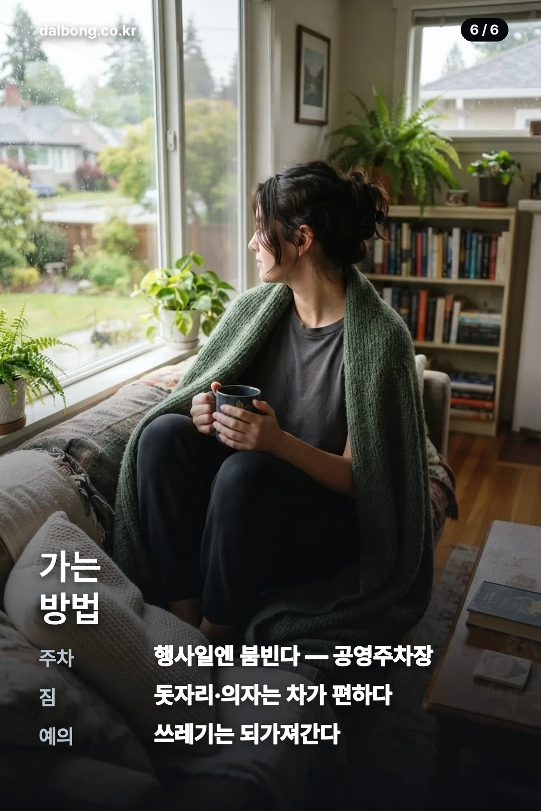 유성온빛야외시네마 카드뉴스 6