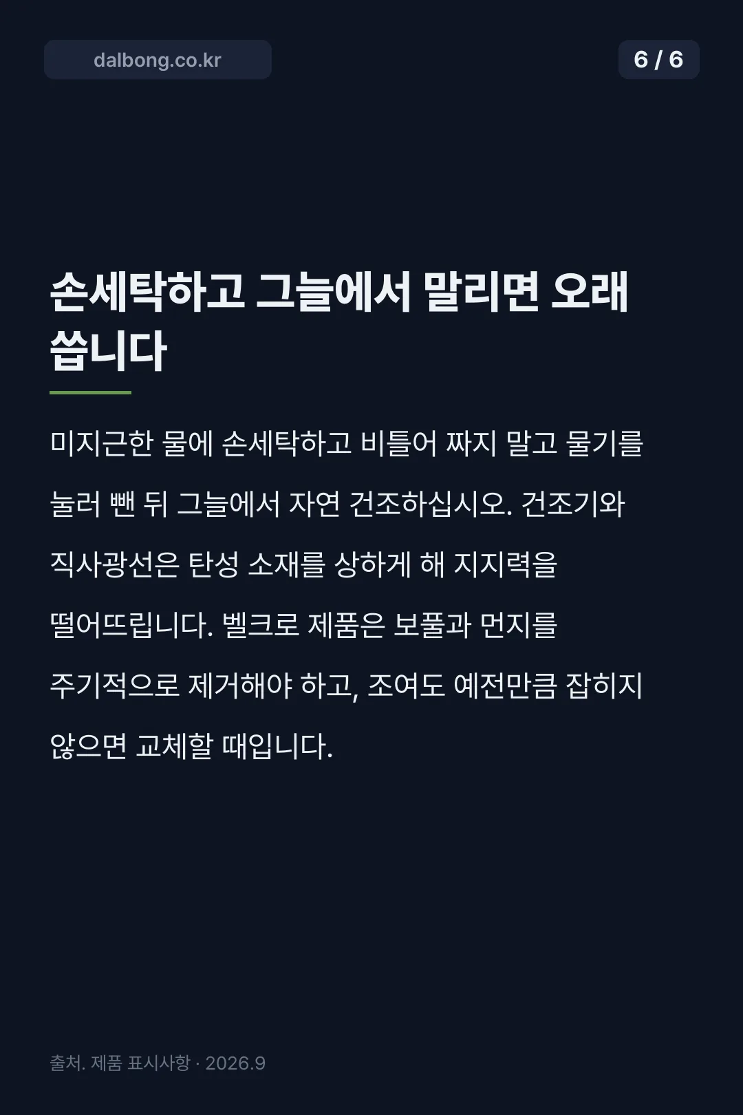 제로 그래비티 발목 보호대 카드뉴스 6