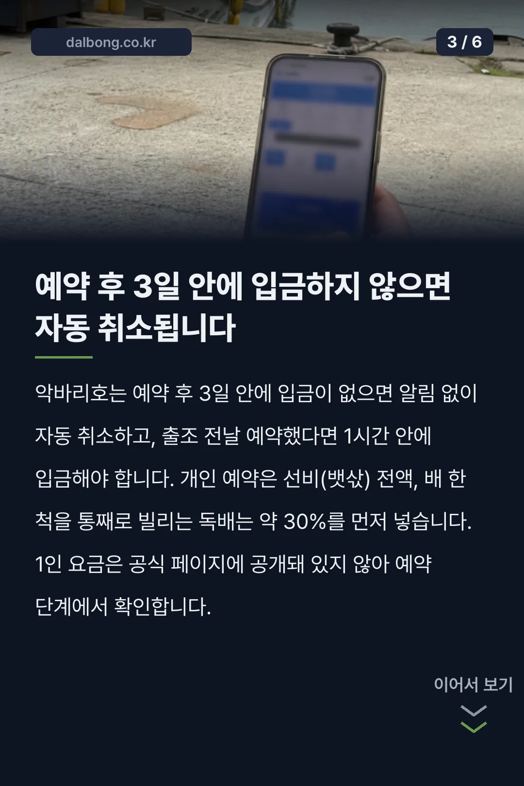 악바리호 | 태안 구매항 쭈갑 배, 10월 출항 시간과 환불 규정 (10월 8일 기준) 4 태안 구매항 악바리호 선상낚시 안내 카드뉴스 3