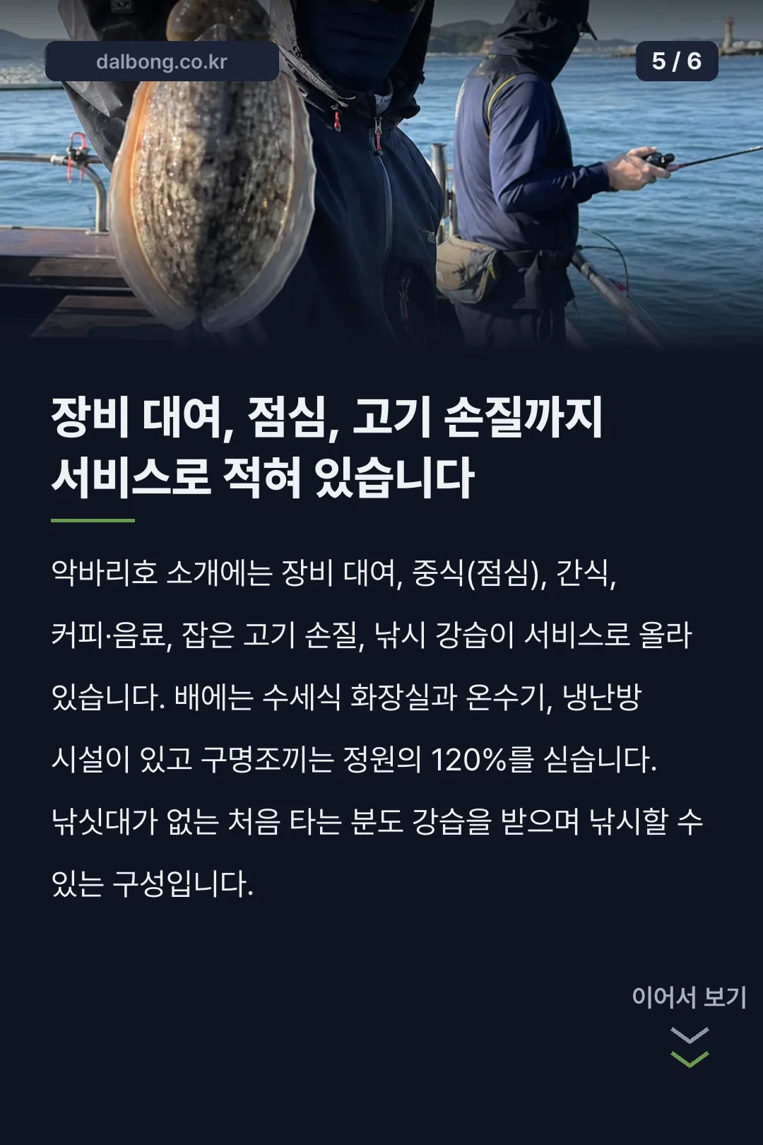 악바리호 | 태안 구매항 쭈갑 배, 10월 출항 시간과 환불 규정 (10월 8일 기준) 6 태안 구매항 악바리호 선상낚시 안내 카드뉴스 5