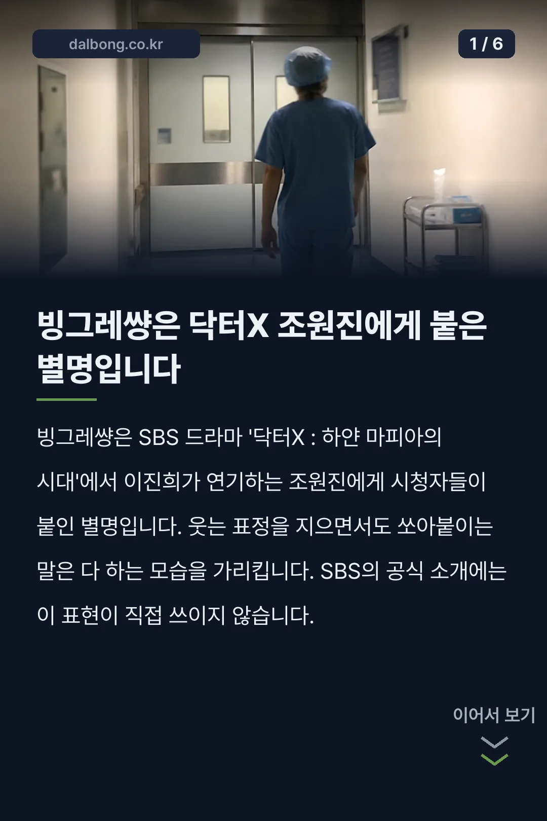빙그레썅 뜻 카드뉴스 1