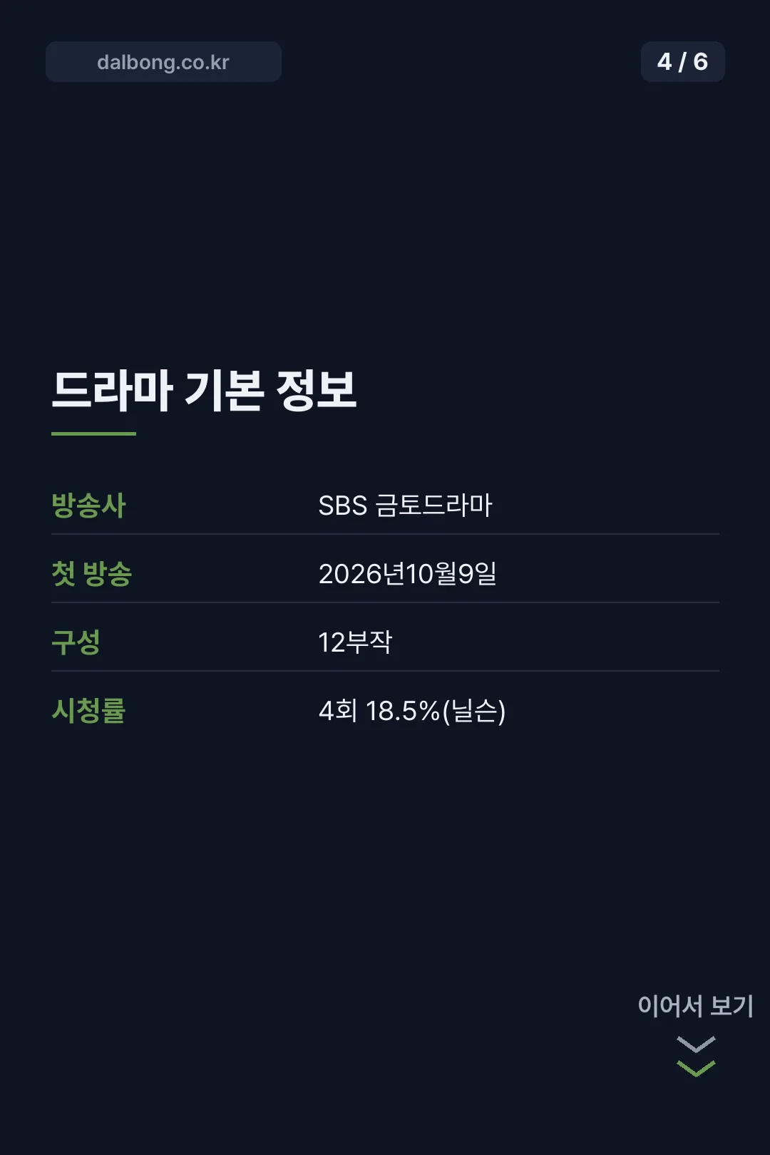 빙그레썅 뜻 카드뉴스 4