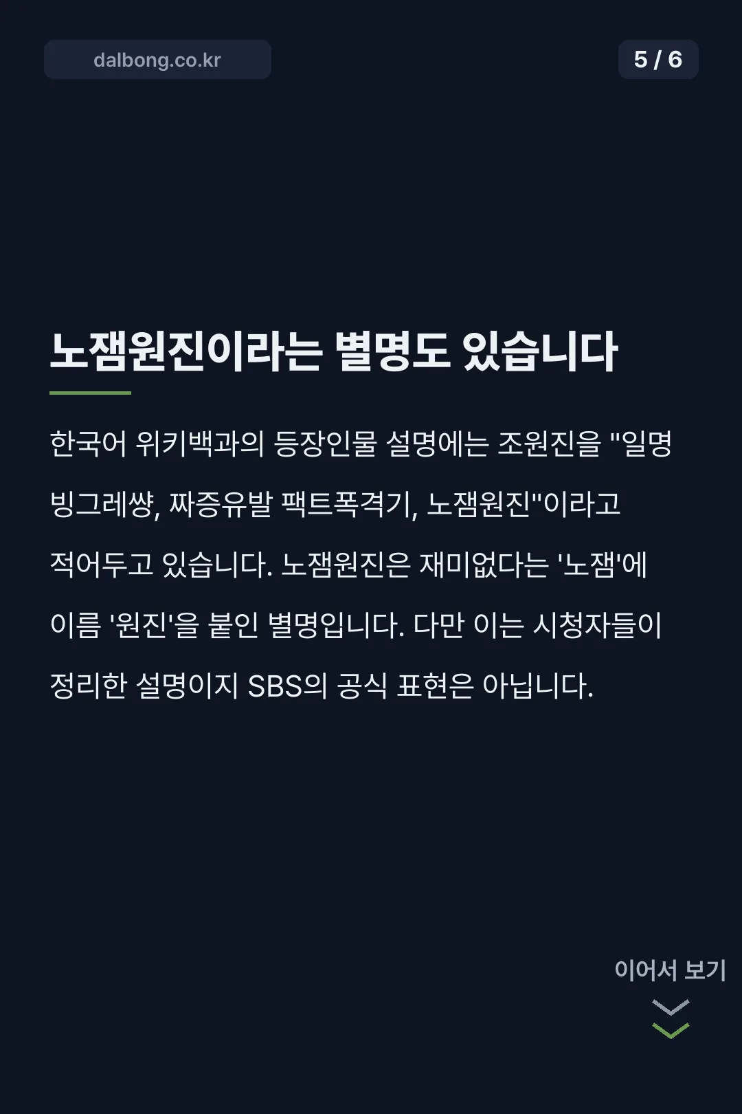 빙그레썅 뜻 카드뉴스 5