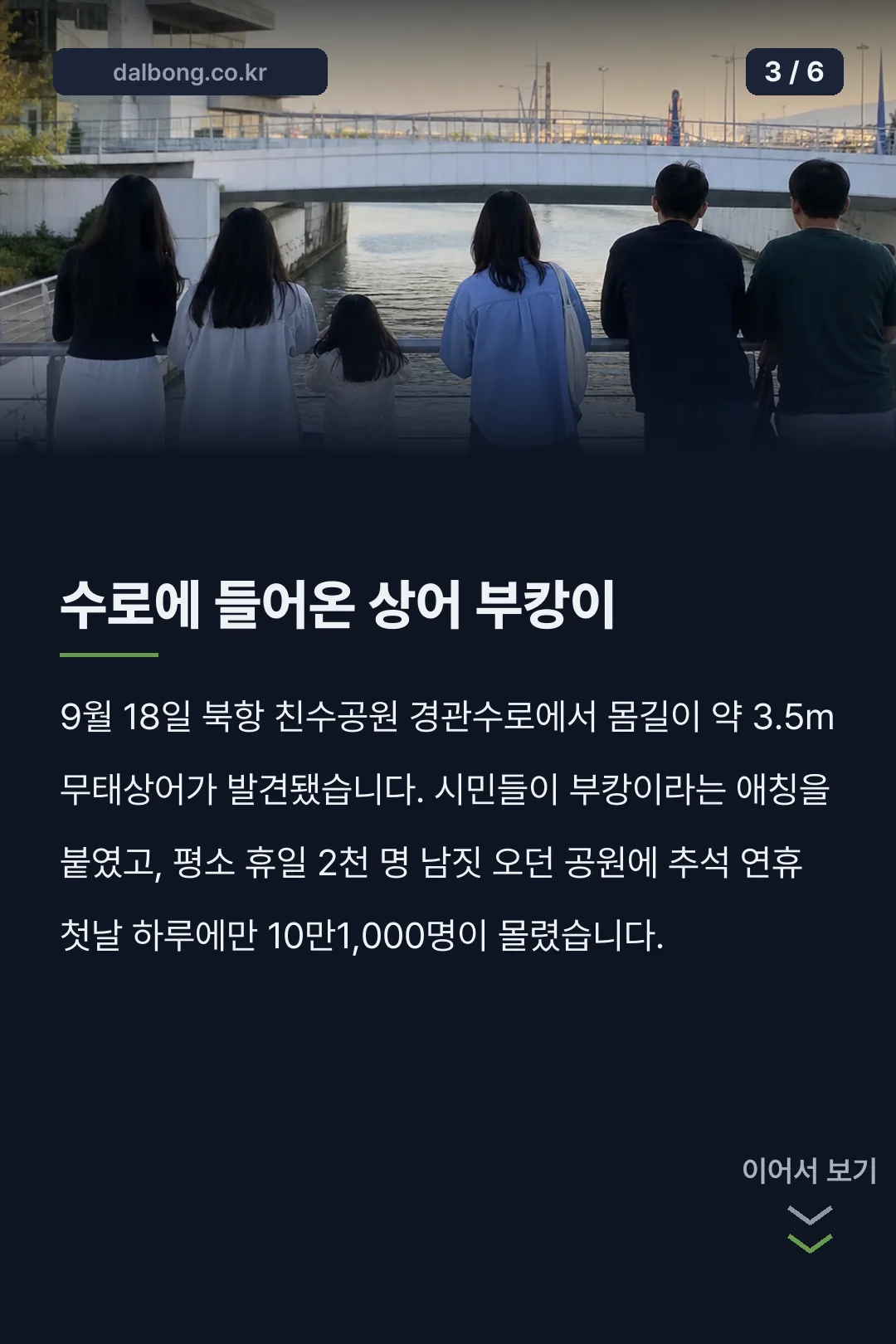 북항 친수공원 안내 카드뉴스 3